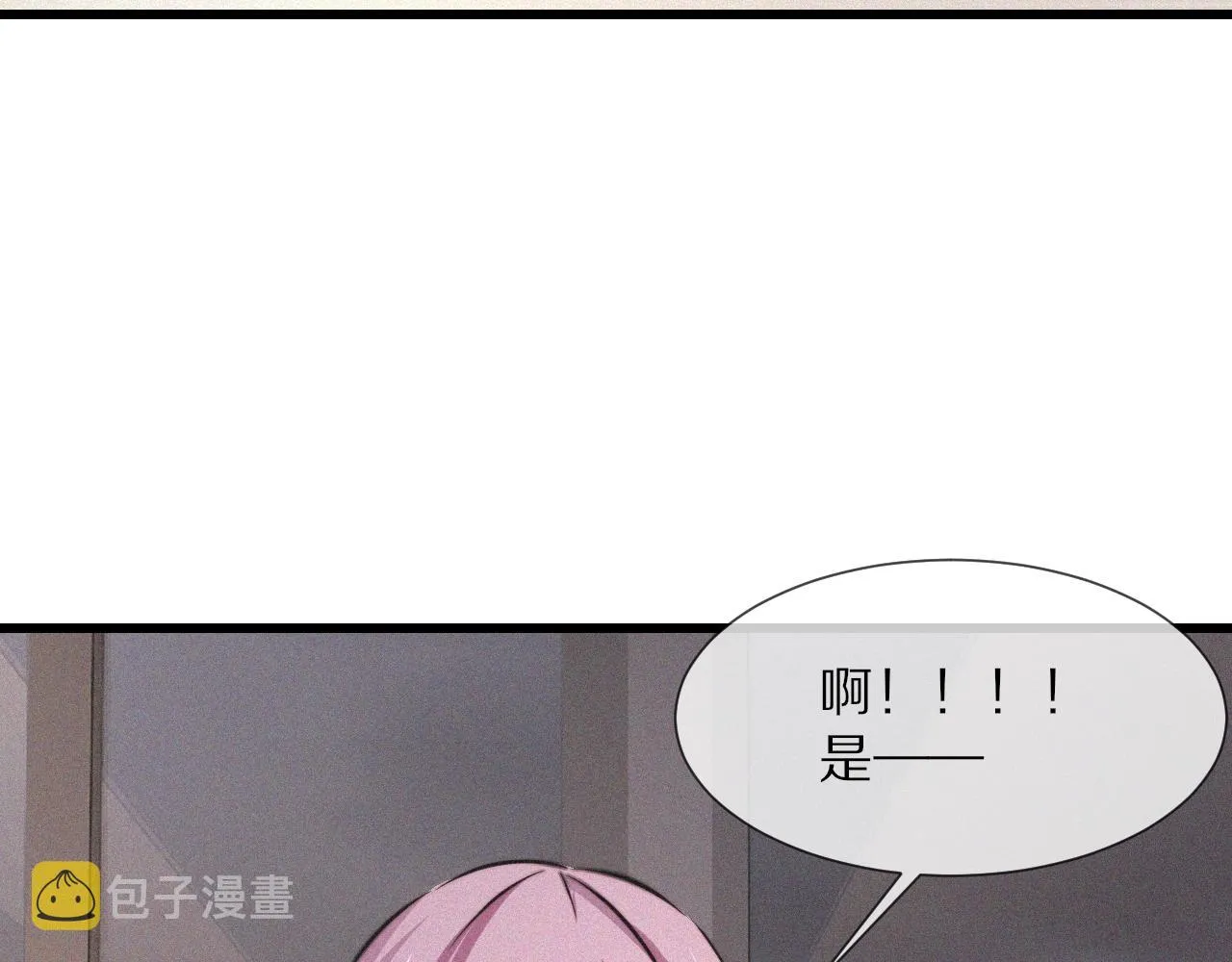 第92话脱口而出的奇怪称谓？ 第78页