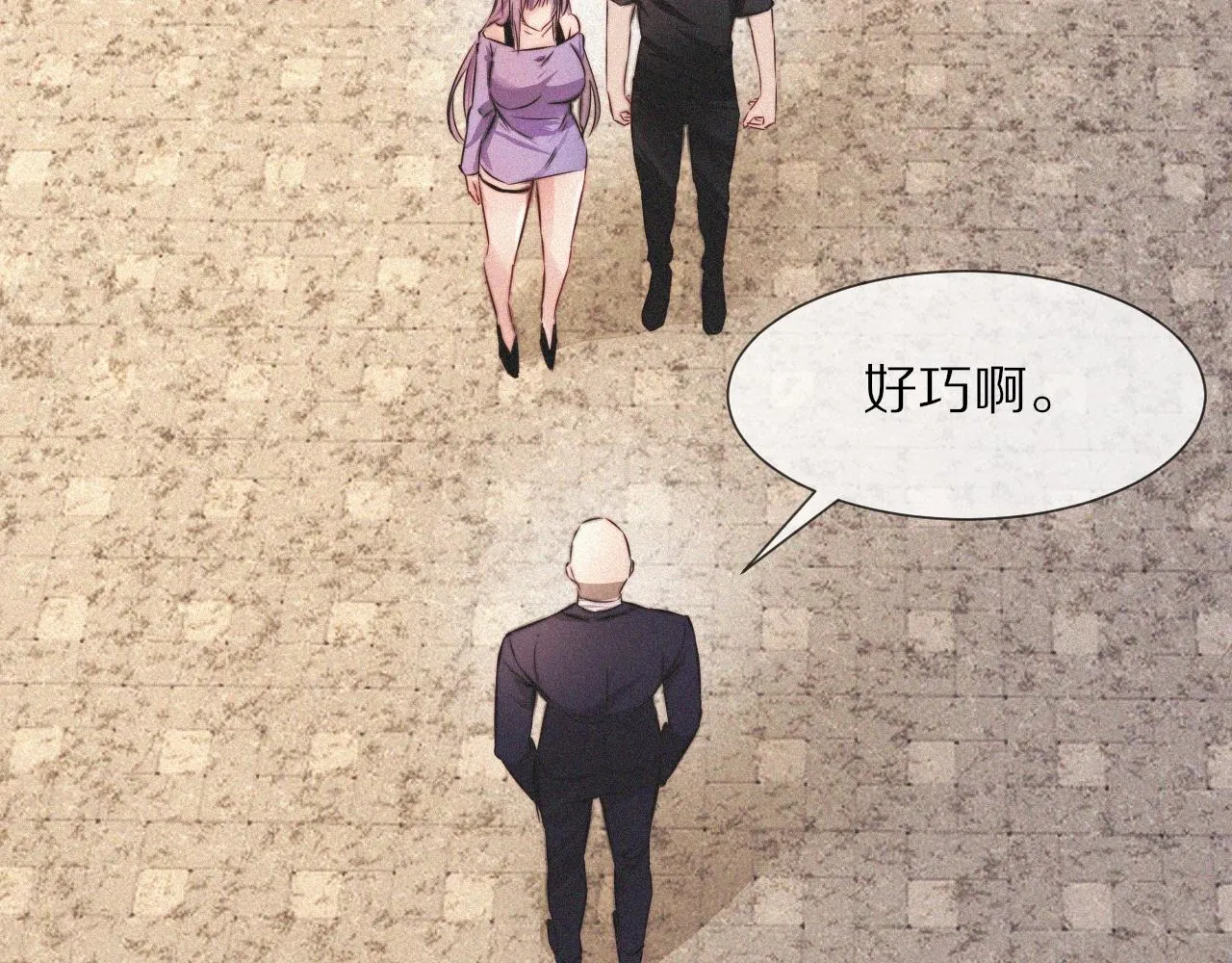 第92话脱口而出的奇怪称谓？ 第85页