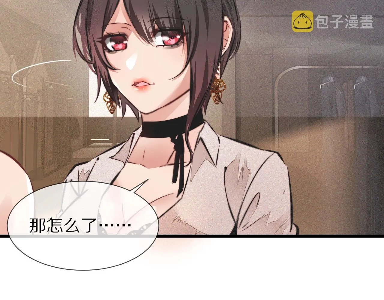 第92话脱口而出的奇怪称谓？ 第89页