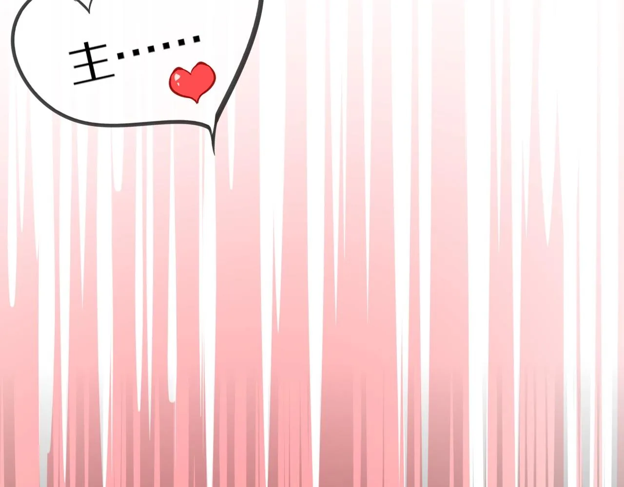 第92话脱口而出的奇怪称谓？ 第92页