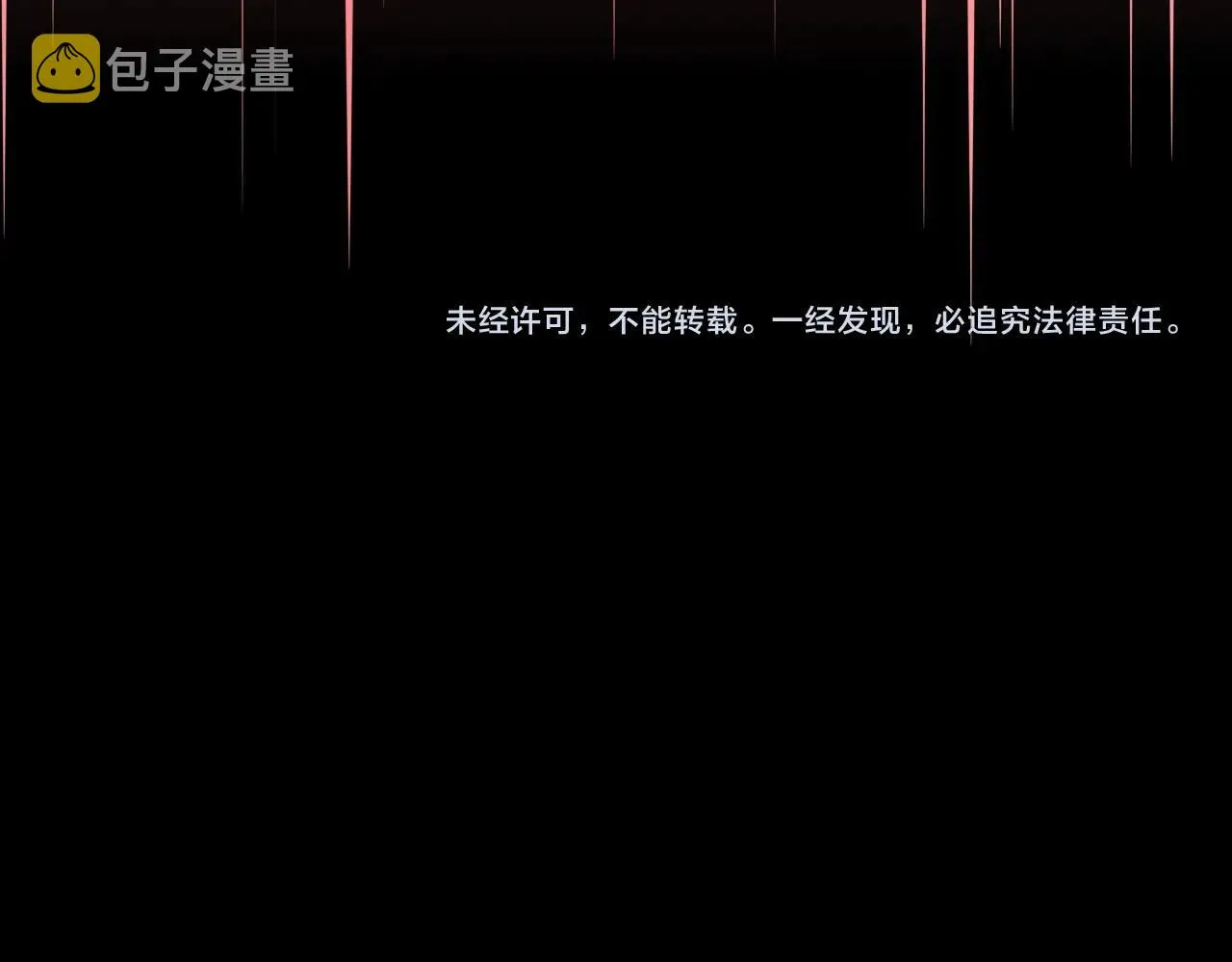 第92话脱口而出的奇怪称谓？ 第94页