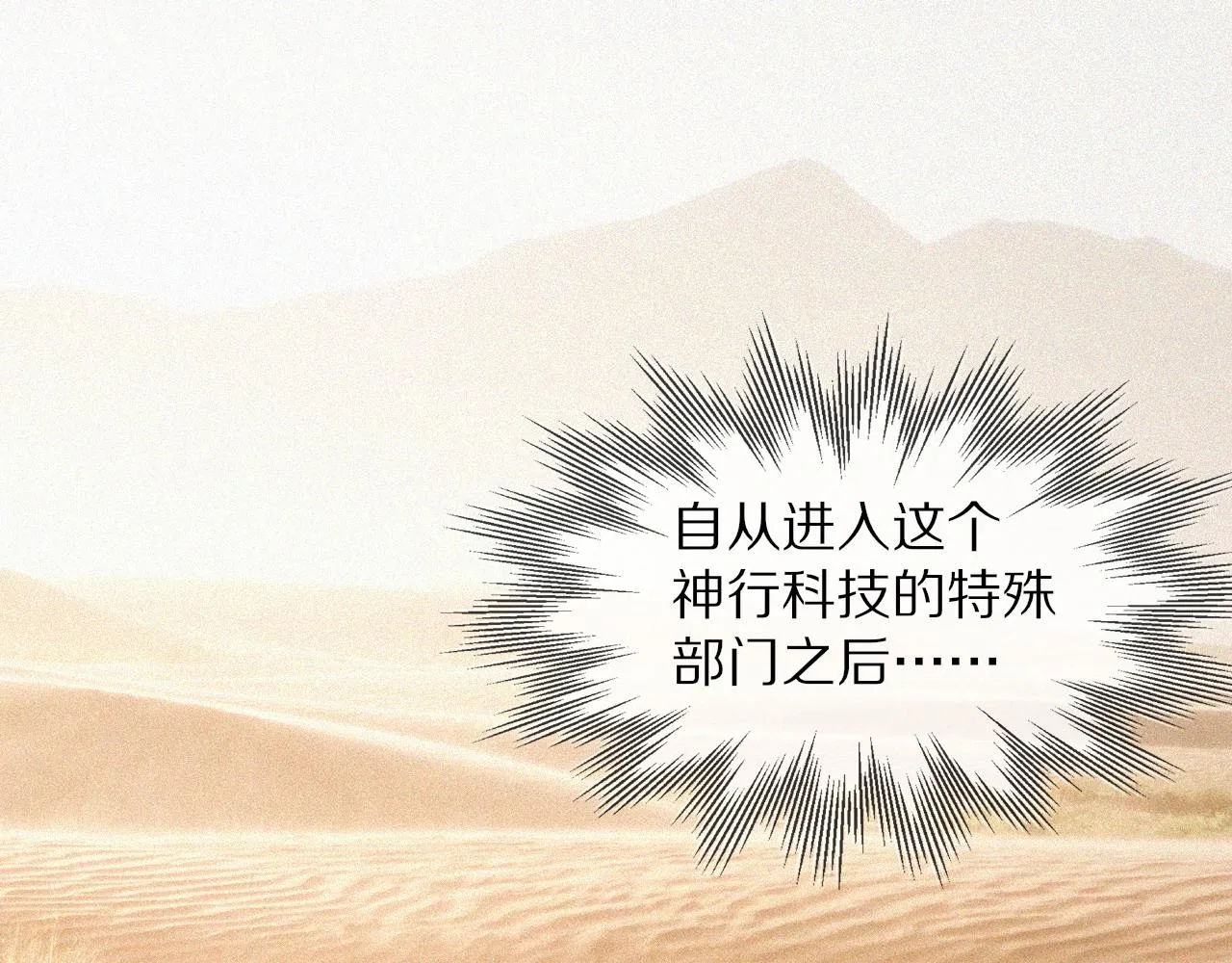 第91话不小心遗失的线索 第6页