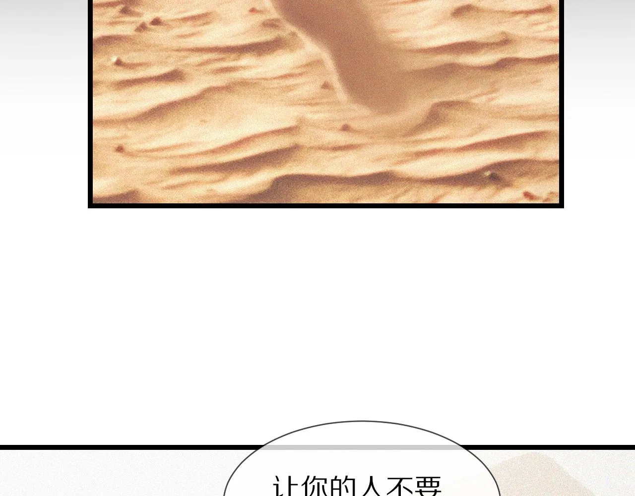 第91话不小心遗失的线索 第14页