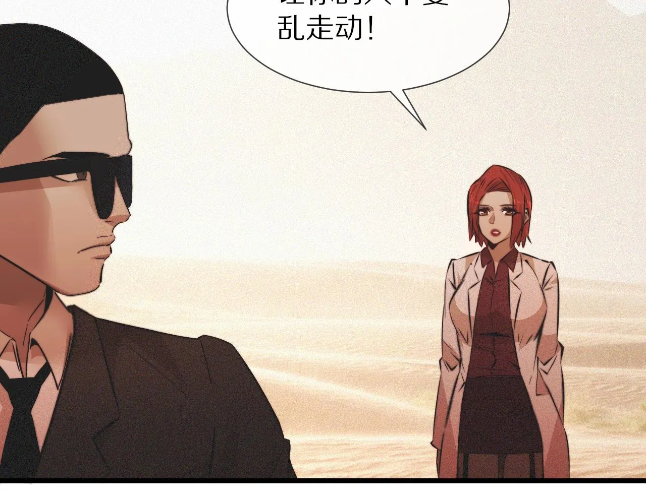 第91话不小心遗失的线索 第15页