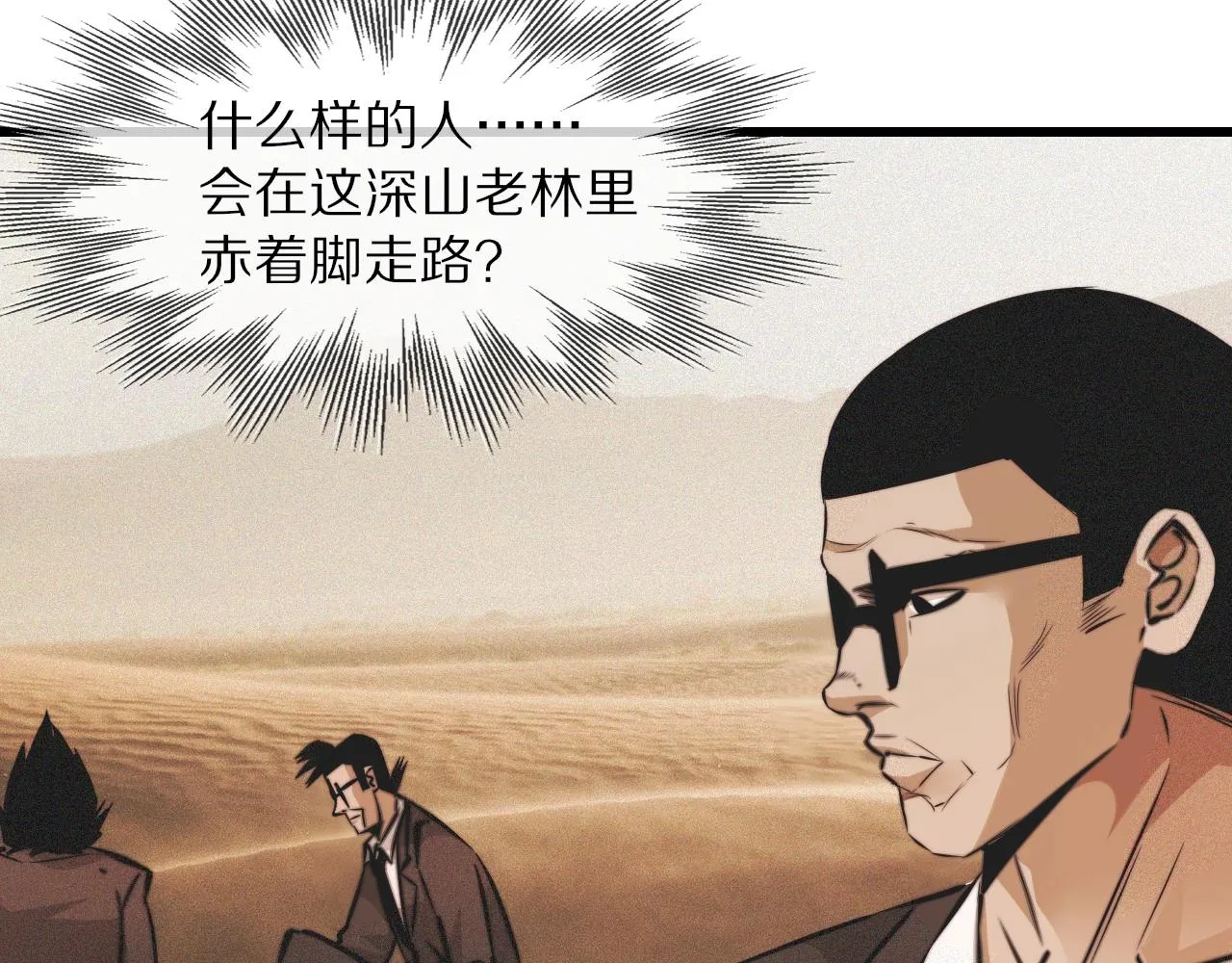 第91话不小心遗失的线索 第26页