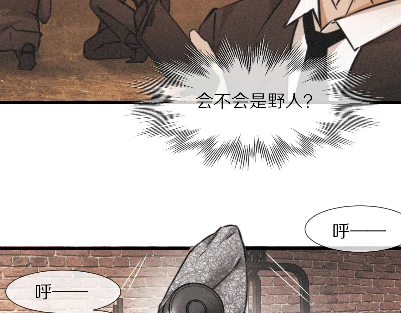 第91话不小心遗失的线索 第27页