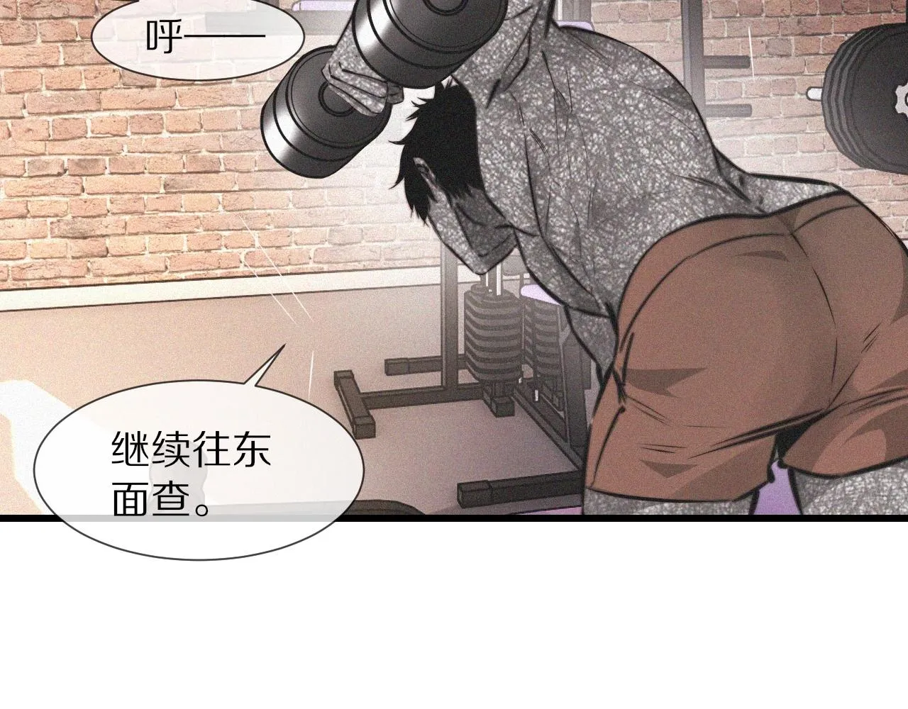 第91话不小心遗失的线索 第28页