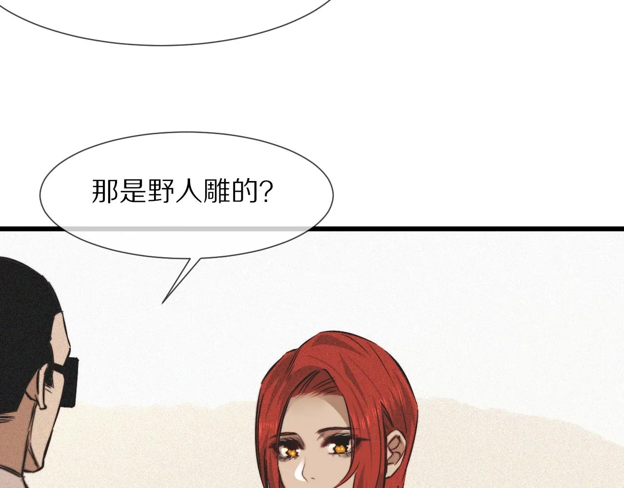 第91话不小心遗失的线索 第40页