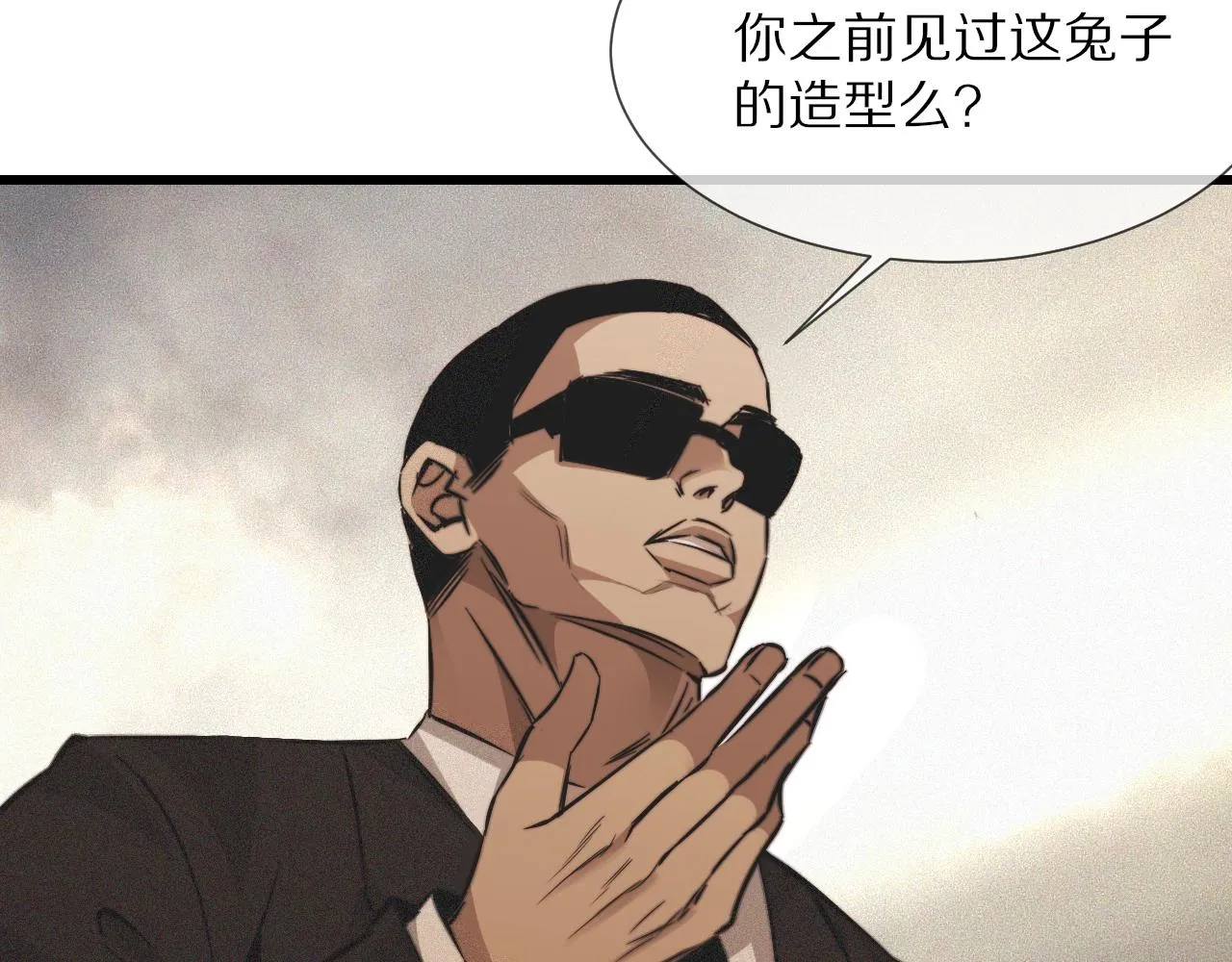 第91话不小心遗失的线索 第43页