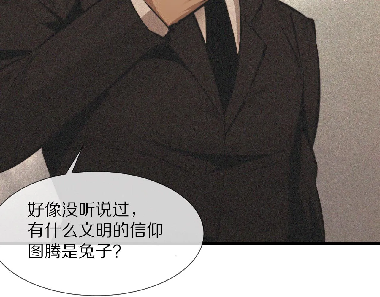 第91话不小心遗失的线索 第44页