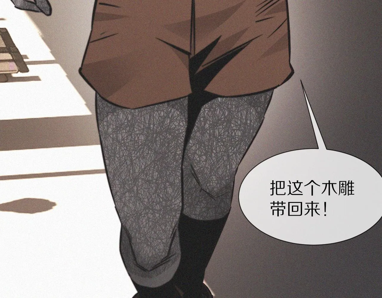 第91话不小心遗失的线索 第49页
