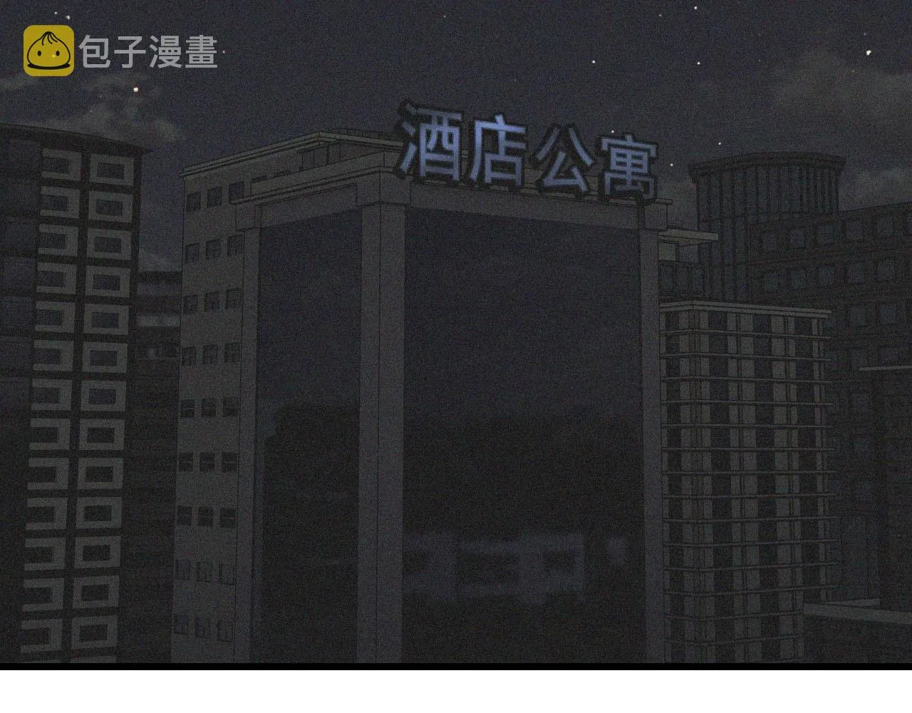 第91话不小心遗失的线索 第54页