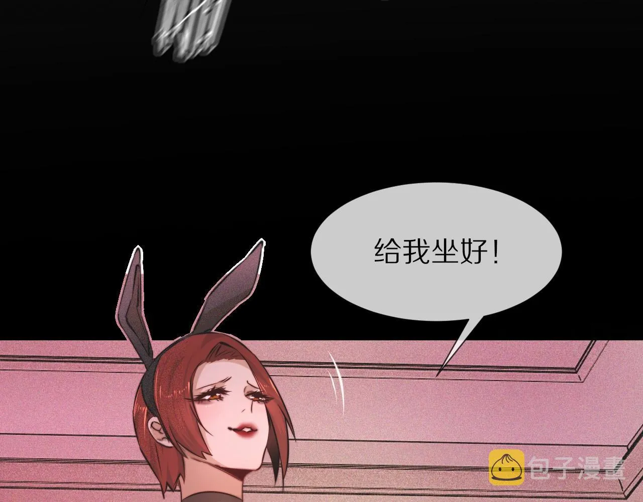 第91话不小心遗失的线索 第60页