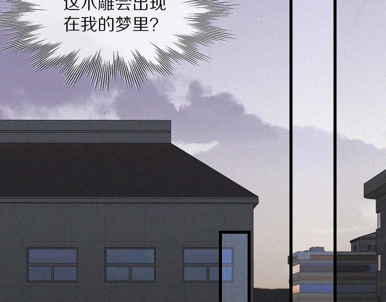 第91话不小心遗失的线索 第81页