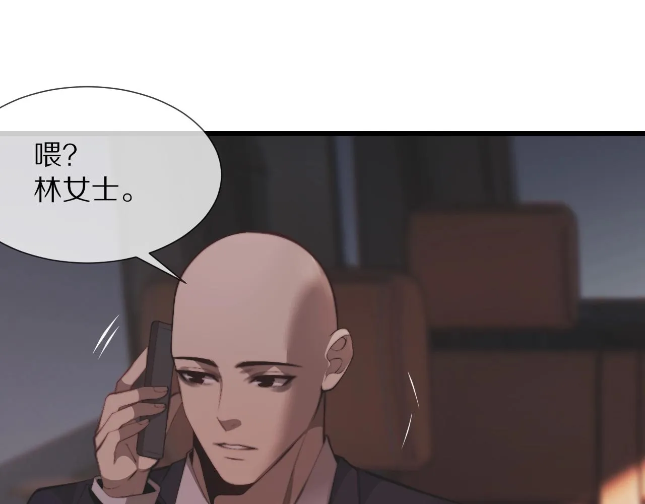 第91话不小心遗失的线索 第92页