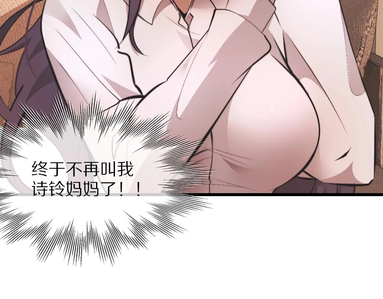 第91话不小心遗失的线索 第97页