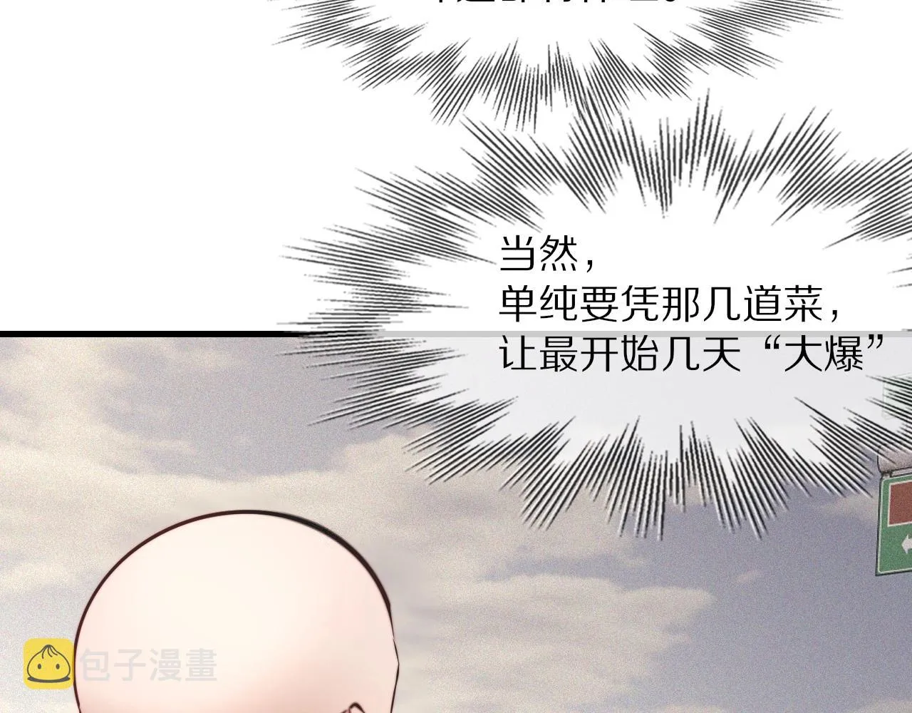 第90话疑似血族的追踪？ 第18页
