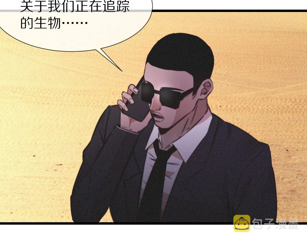 第90话疑似血族的追踪？ 第40页