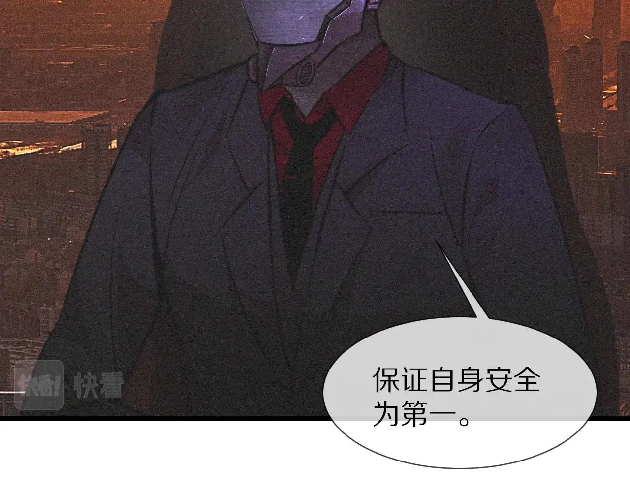 第90话疑似血族的追踪？ 第45页