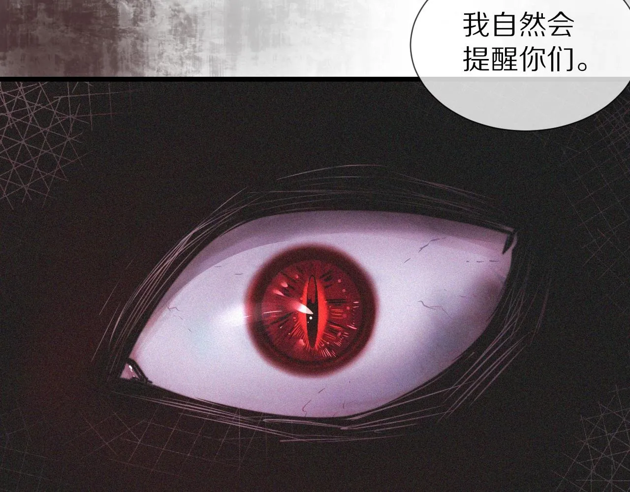 第90话疑似血族的追踪？ 第50页