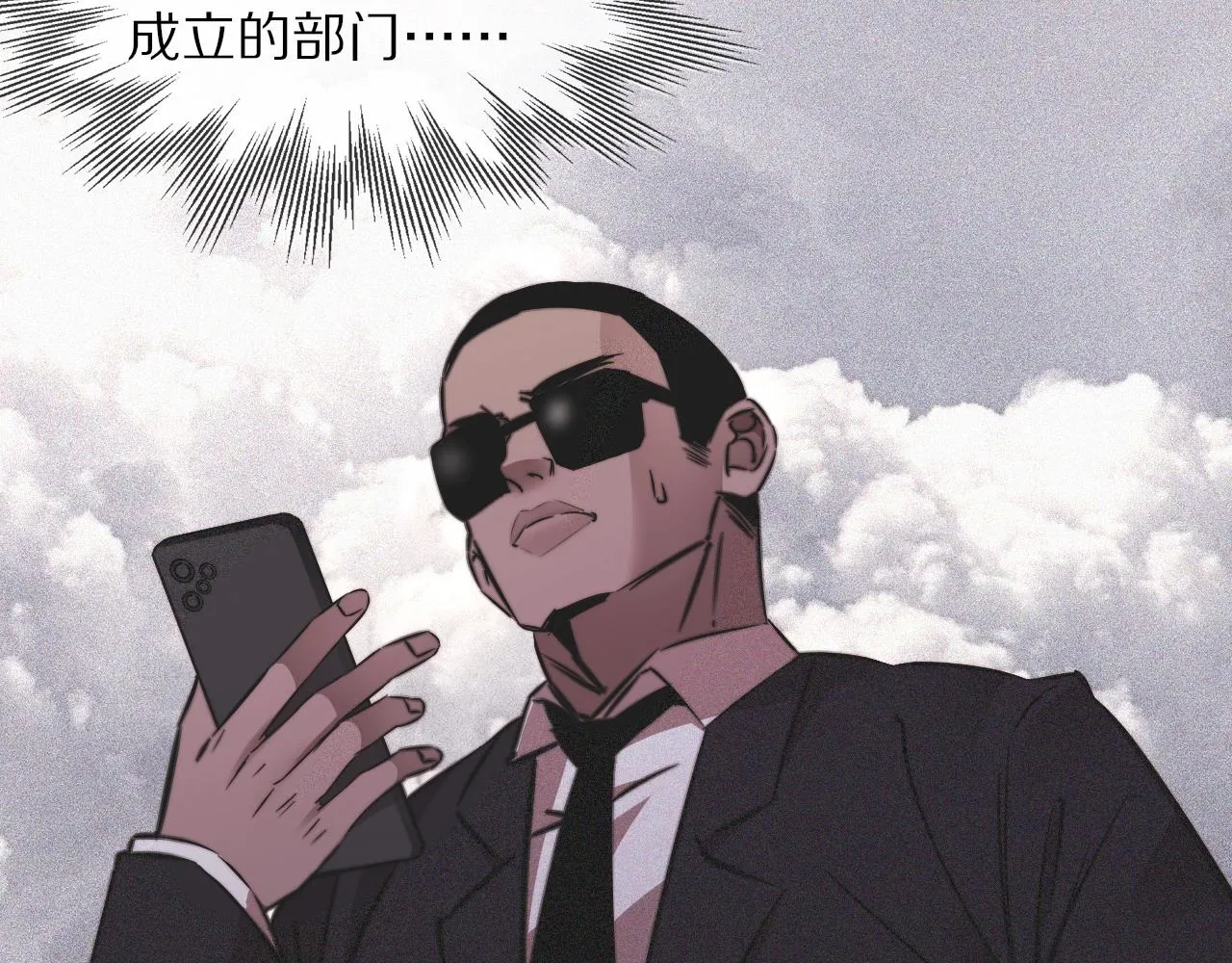 第90话疑似血族的追踪？ 第52页