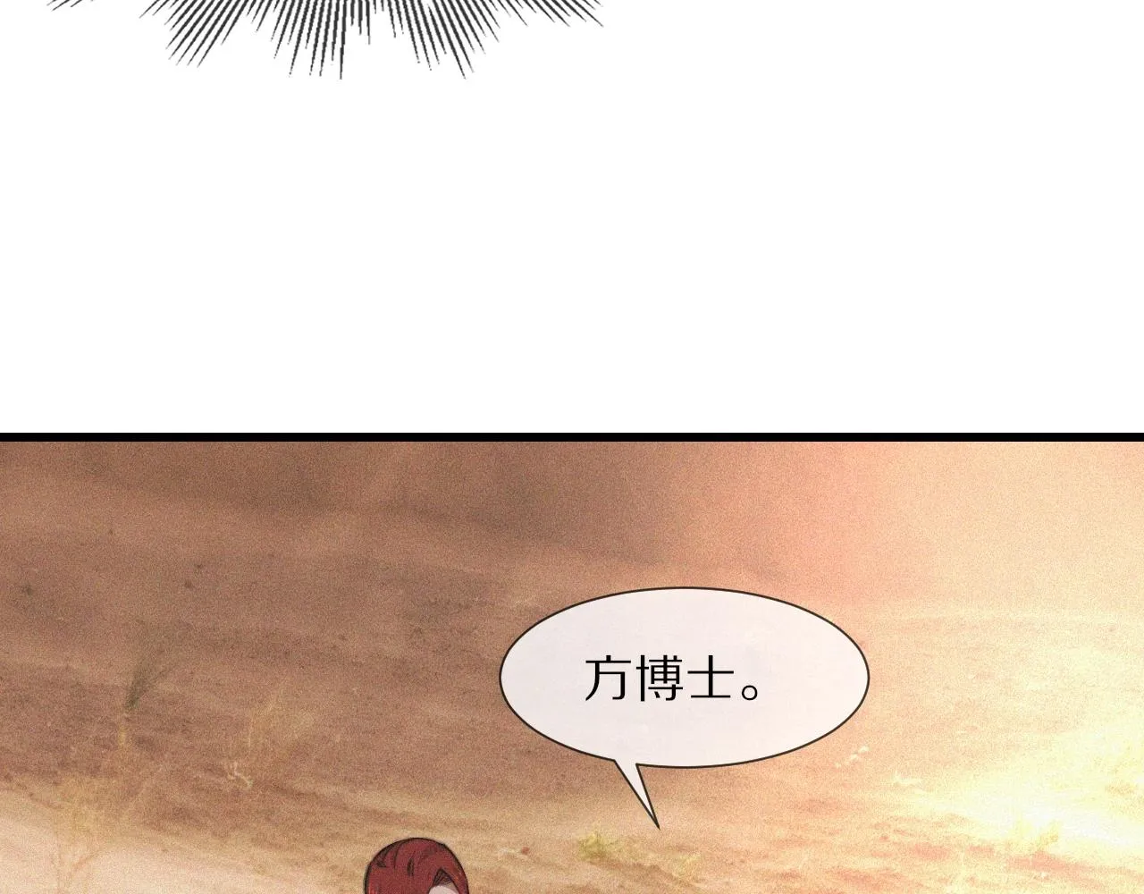 第90话疑似血族的追踪？ 第56页