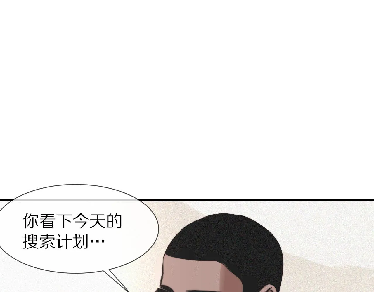第90话疑似血族的追踪？ 第58页