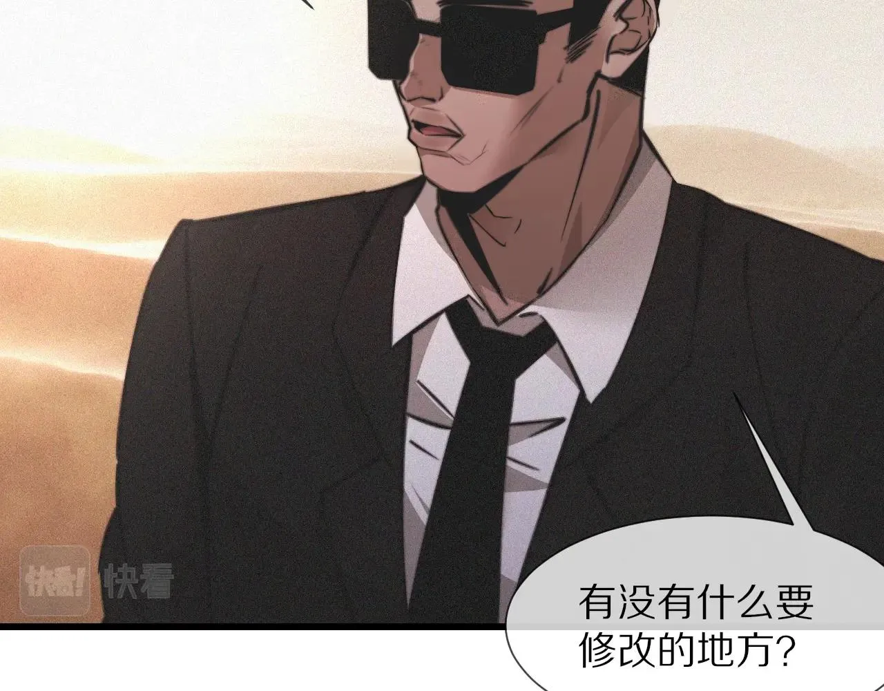 第90话疑似血族的追踪？ 第59页