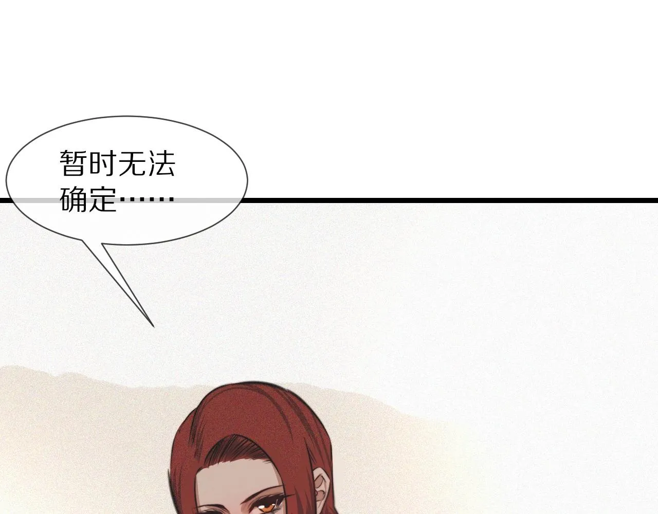 第90话疑似血族的追踪？ 第74页