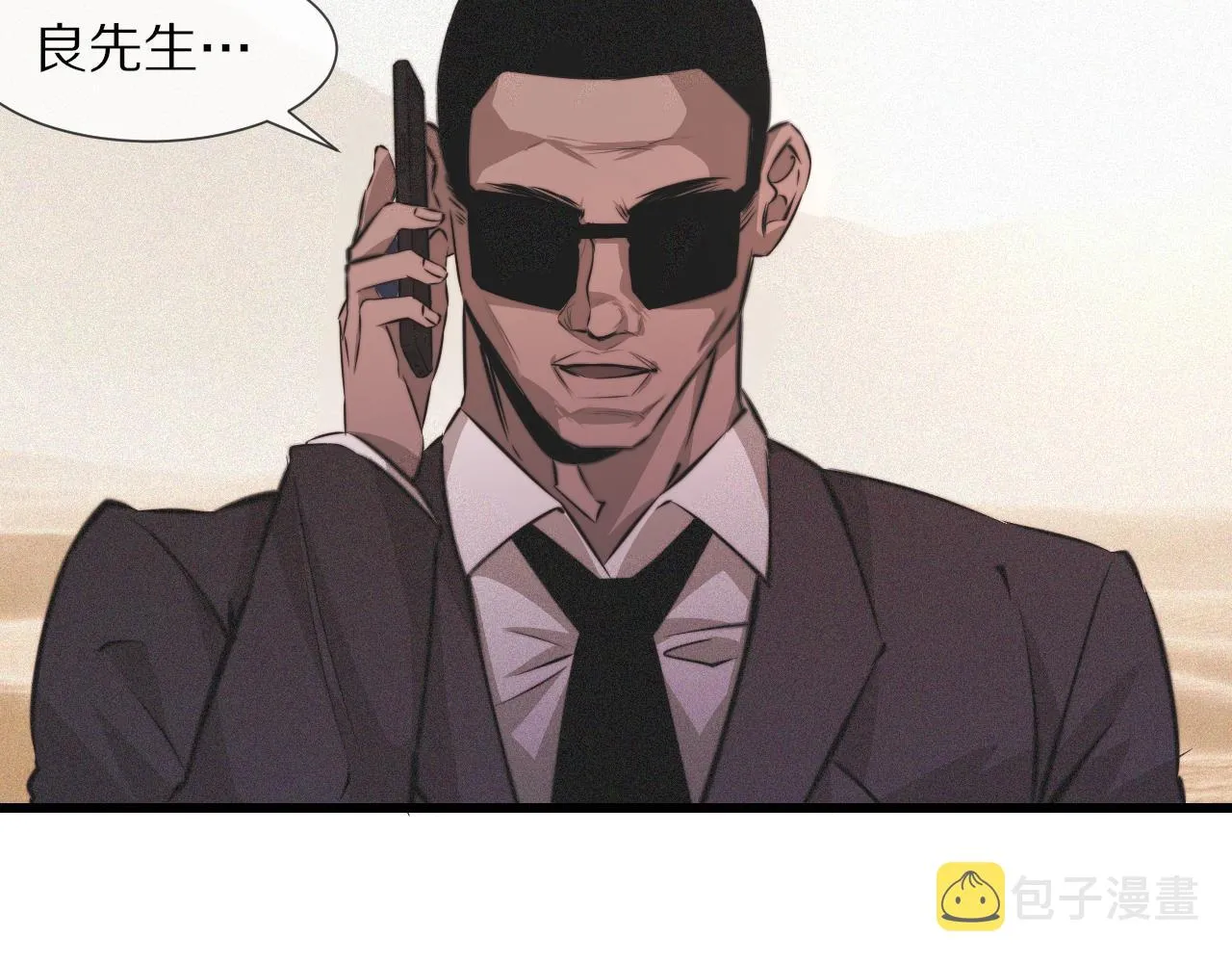 第90话疑似血族的追踪？ 第83页