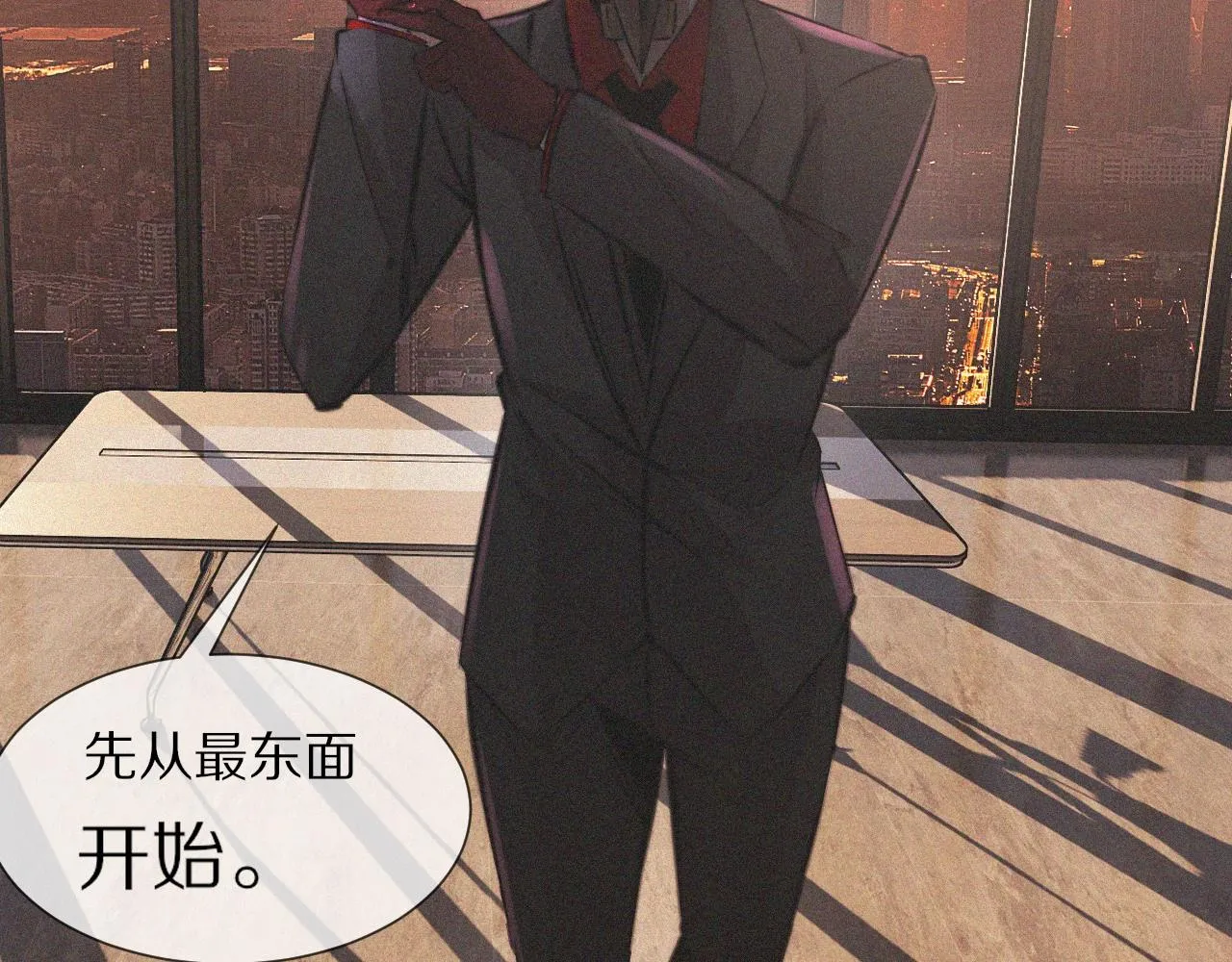 第90话疑似血族的追踪？ 第88页