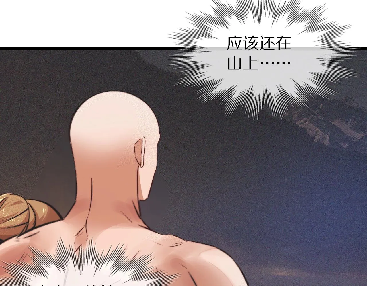 第89话再遇美女邻居 第44页