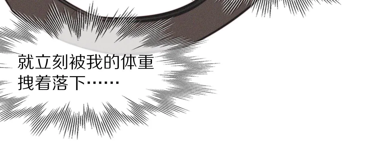 第89话再遇美女邻居 第49页