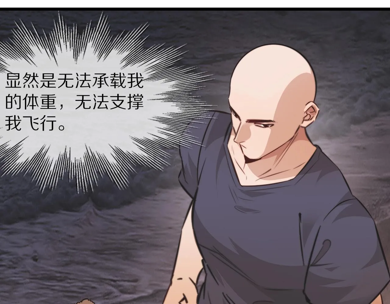 第89话再遇美女邻居 第50页