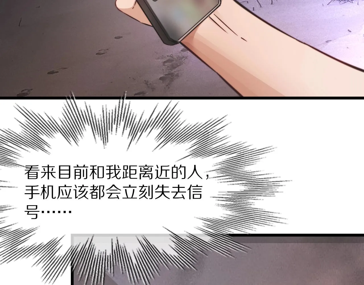 第89话再遇美女邻居 第58页