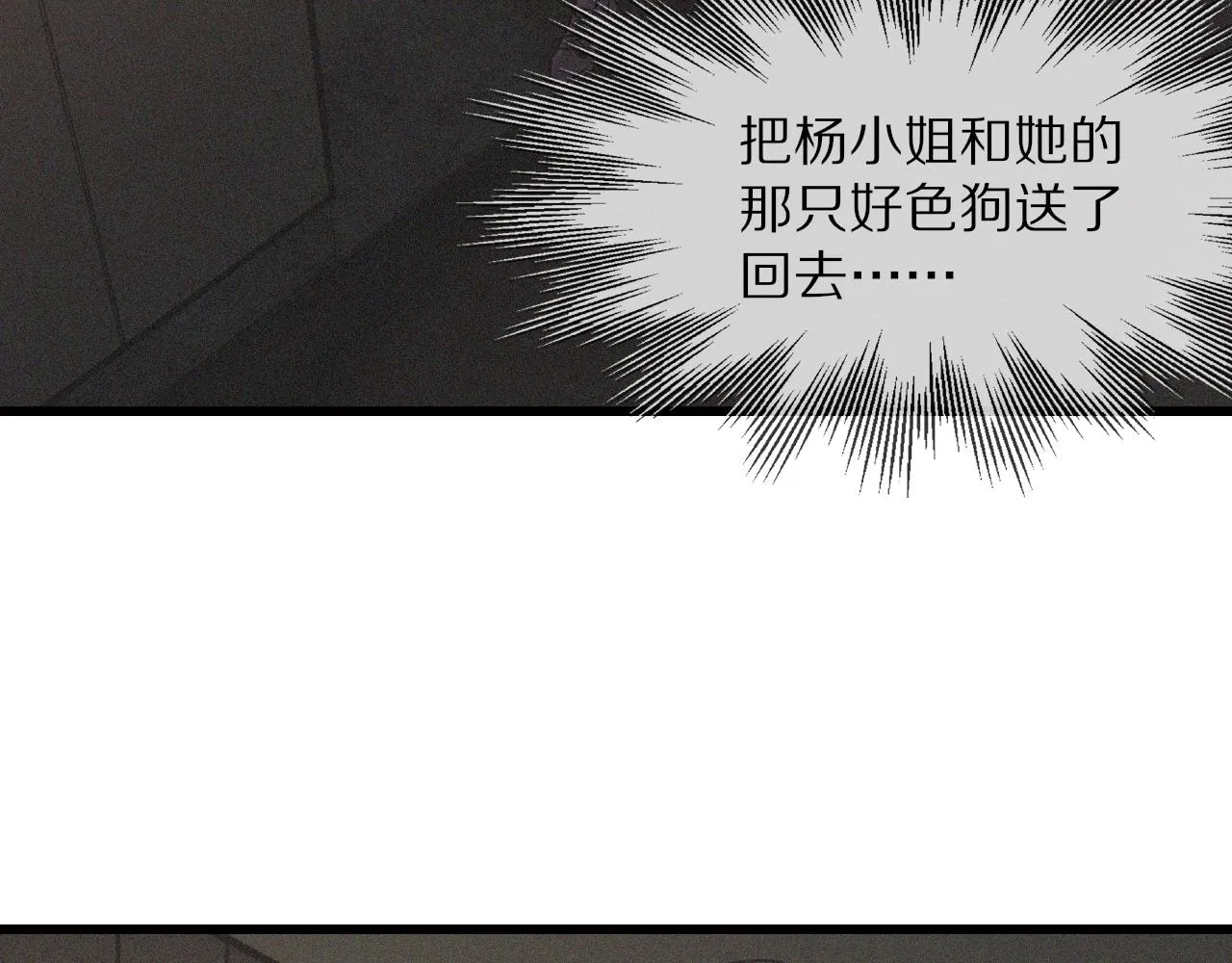 第89话再遇美女邻居 第68页