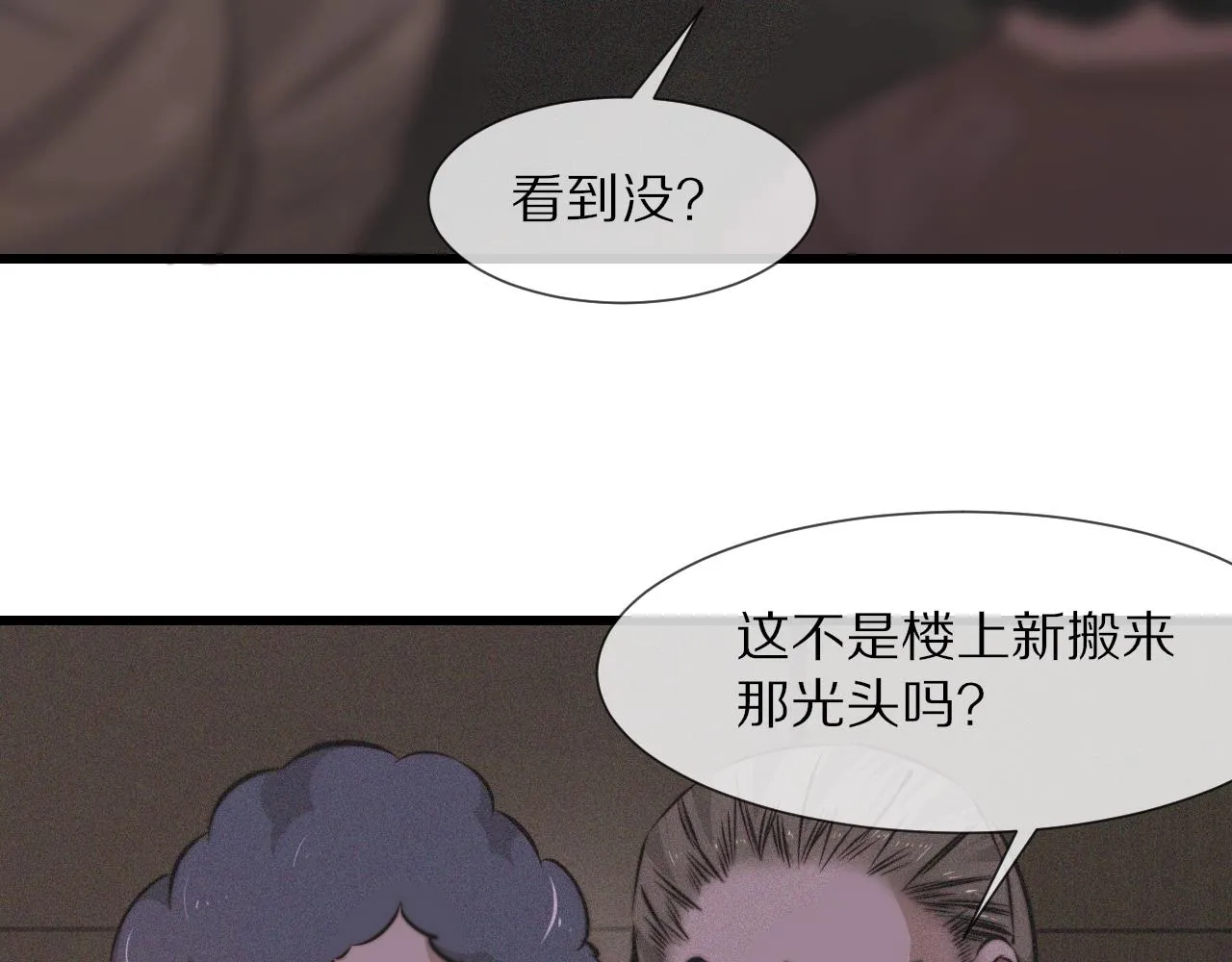 第89话再遇美女邻居 第70页