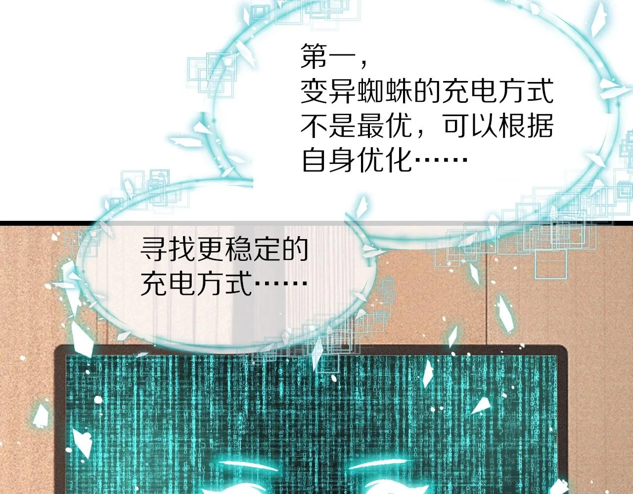 第89话再遇美女邻居 第76页