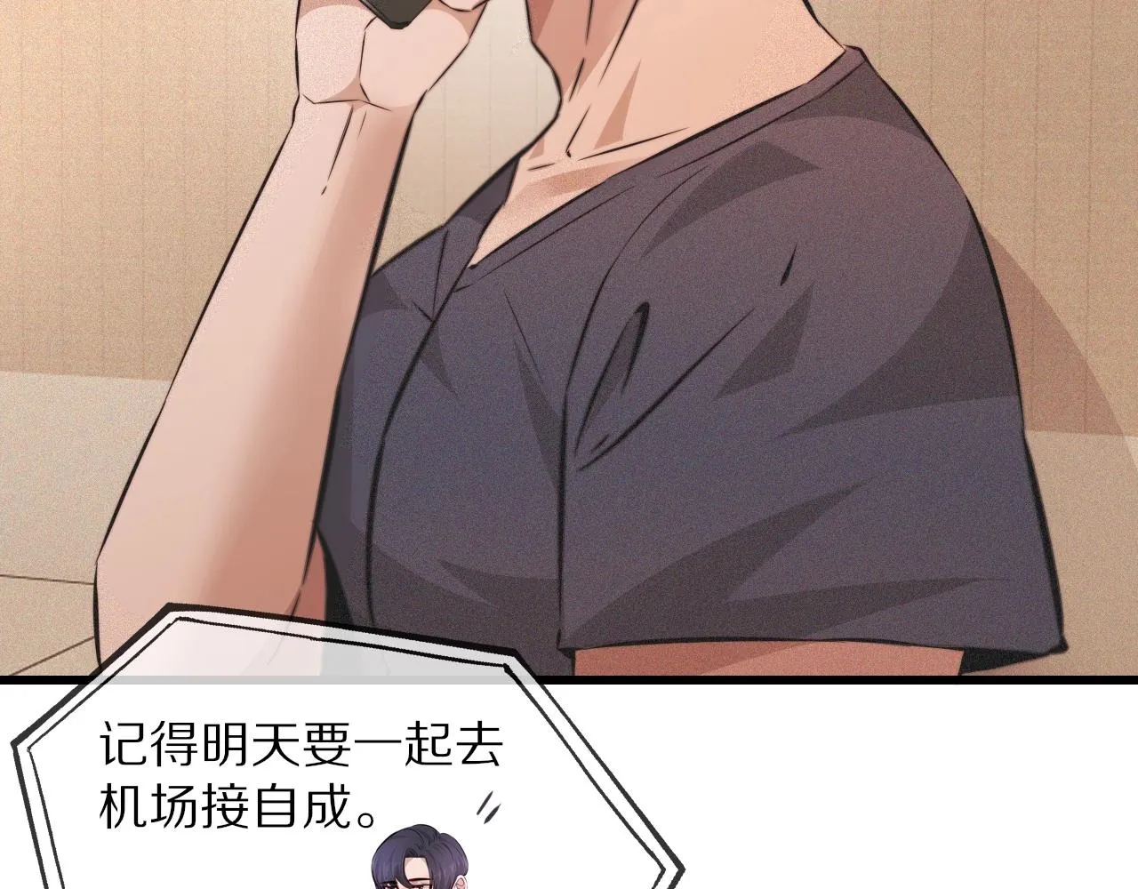 第89话再遇美女邻居 第83页