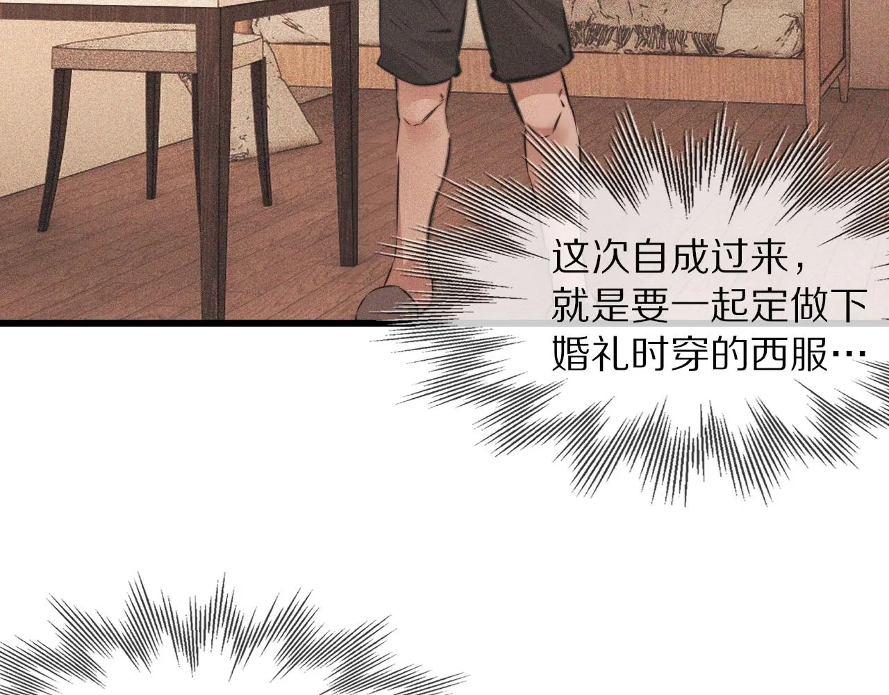第89话再遇美女邻居 第89页