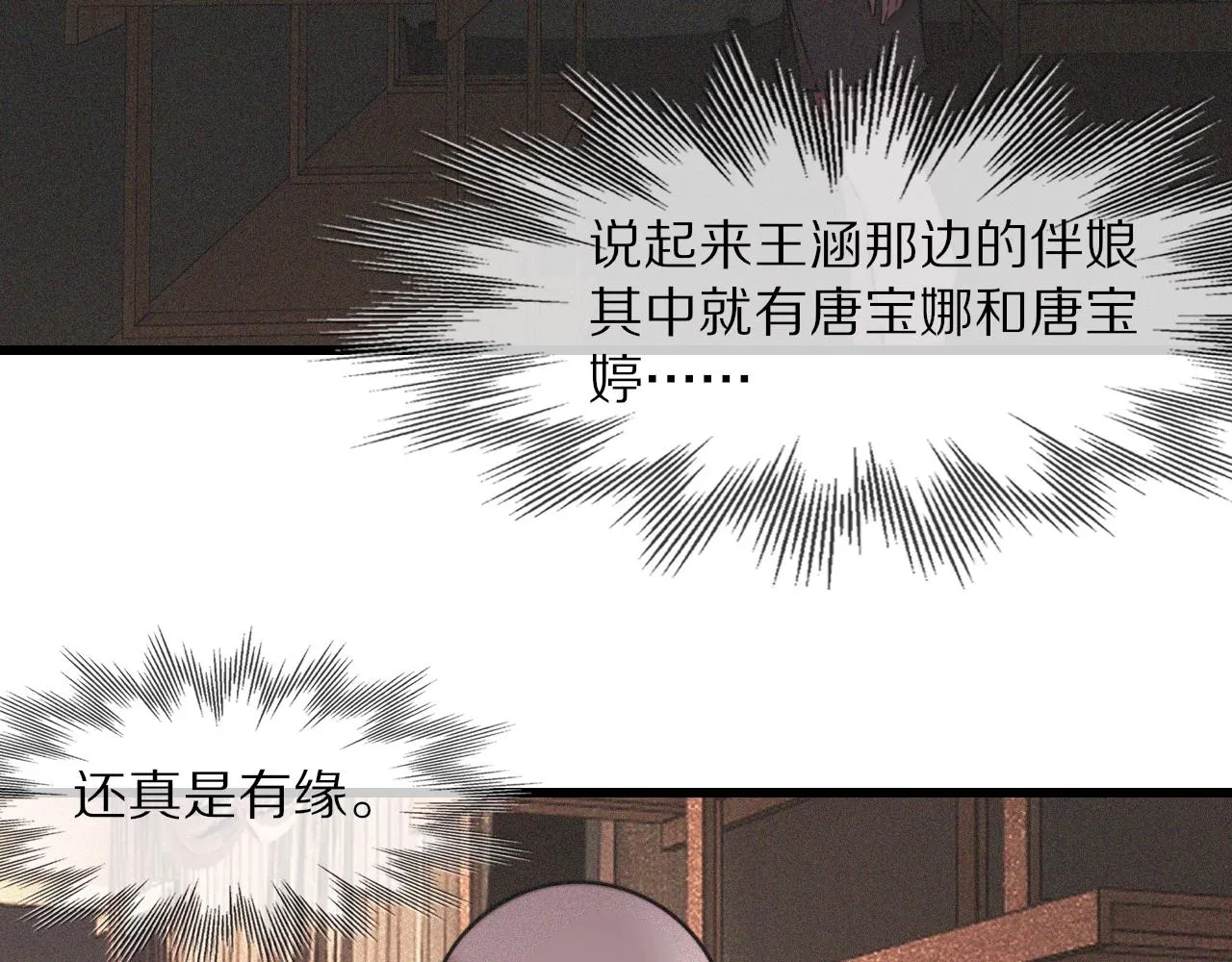 第89话再遇美女邻居 第91页