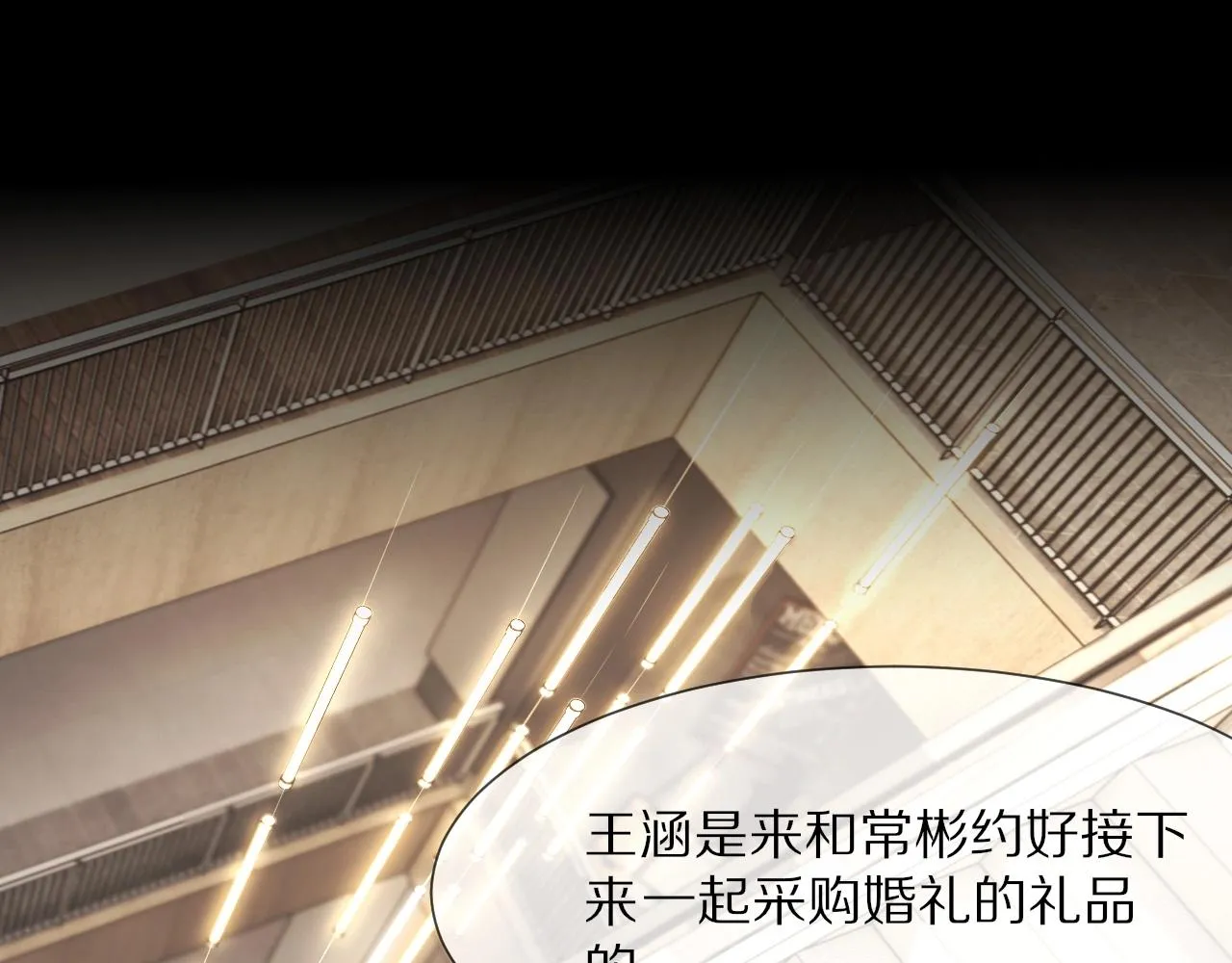 第97话推理学概论 第5页