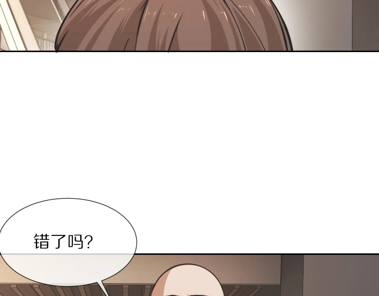第97话推理学概论 第8页