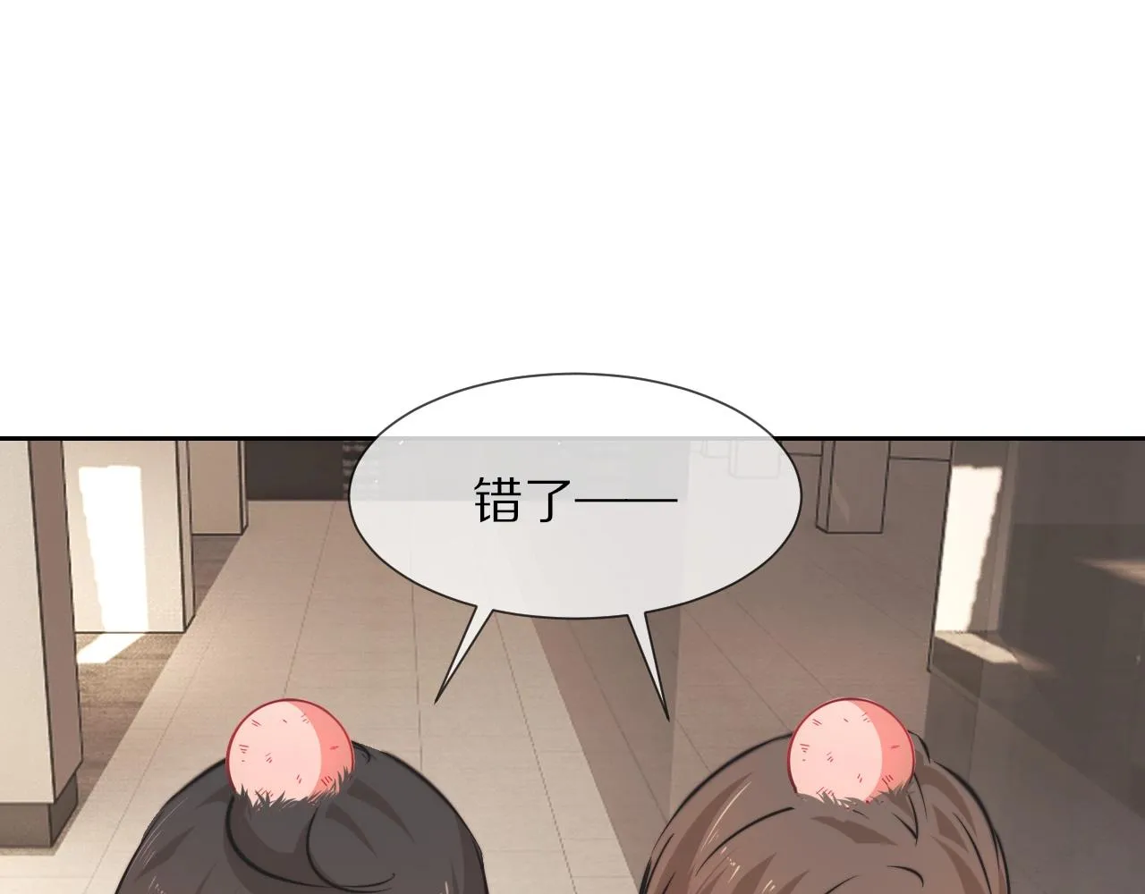 第97话推理学概论 第10页