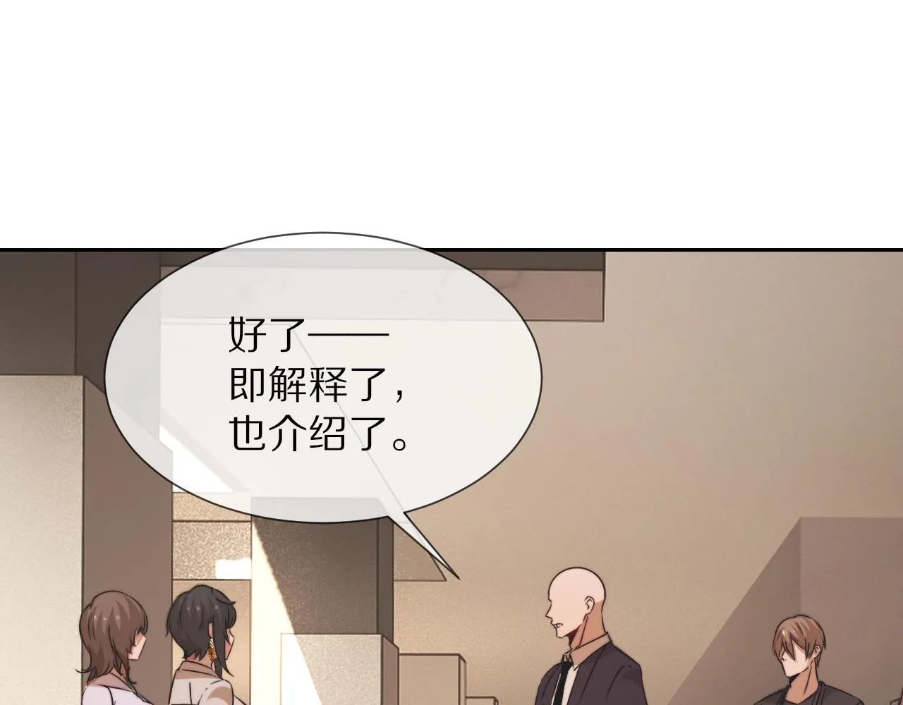 第97话推理学概论 第12页