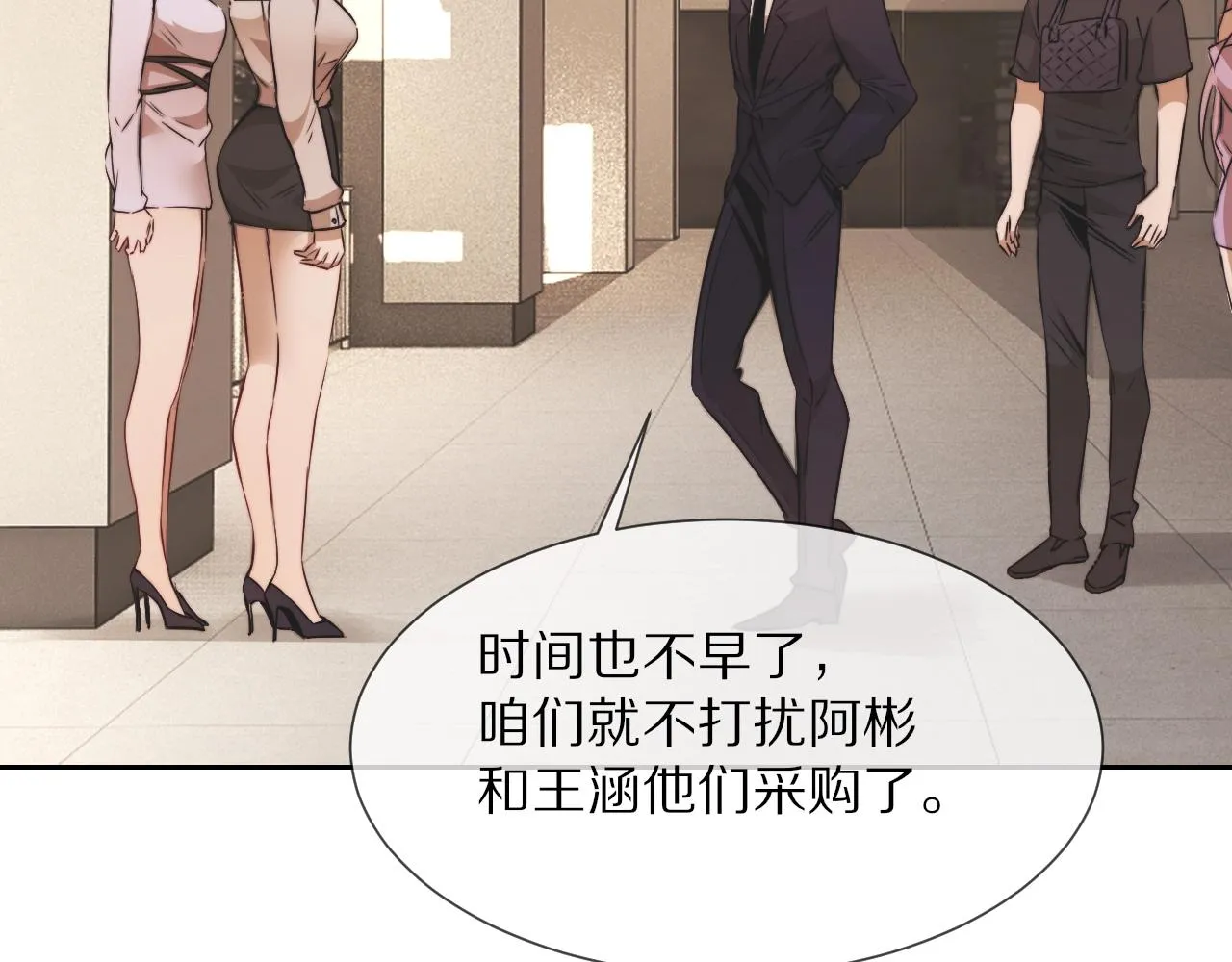 第97话推理学概论 第13页