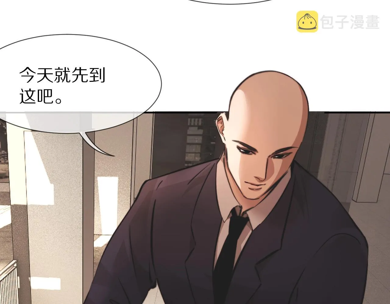 第97话推理学概论 第14页