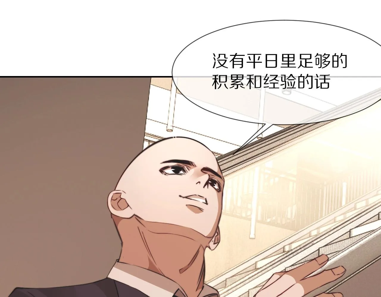 第97话推理学概论 第22页