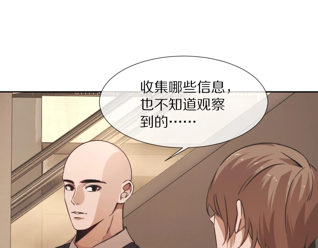 第97话推理学概论 第24页