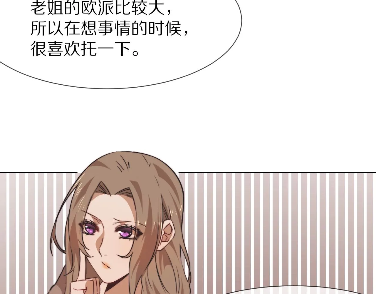 第97话推理学概论 第30页